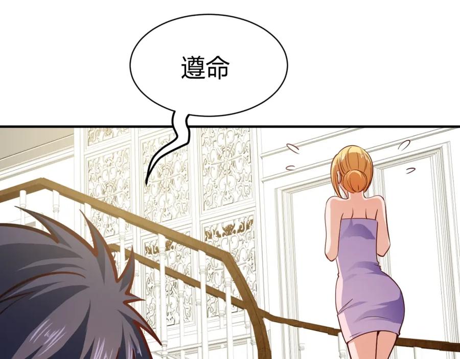 《近身狂兵》第26话 这怪难堪的 第50页