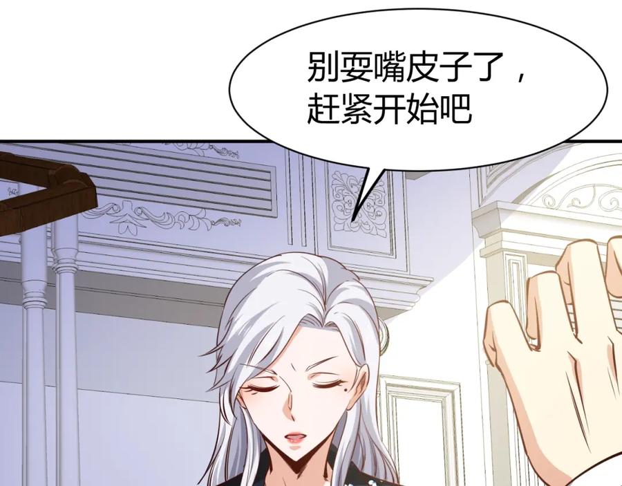 《近身狂兵》第26话 这怪难堪的 第48页