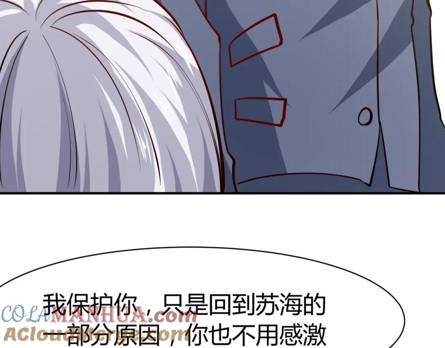 《近身狂兵》第26话 这怪难堪的 第153页