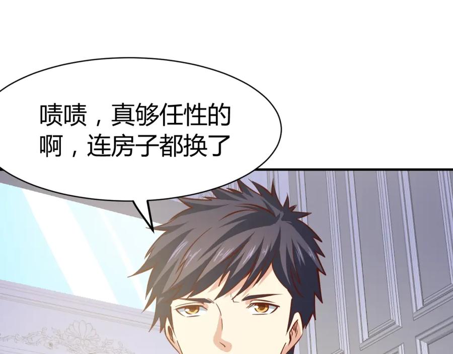 《近身狂兵》第26话 这怪难堪的 第31页