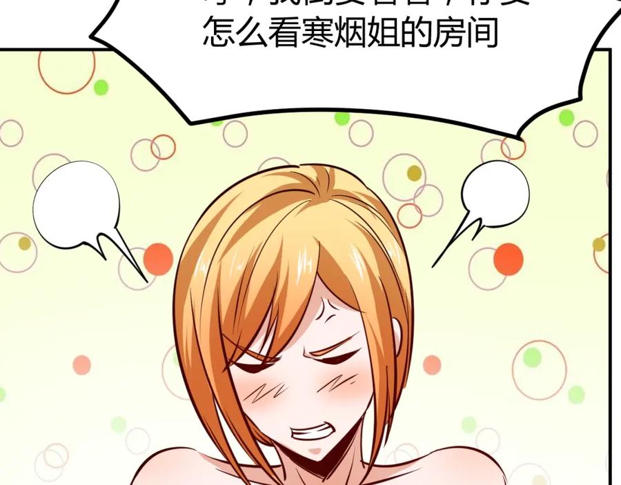 《近身狂兵》第26话 这怪难堪的 第100页