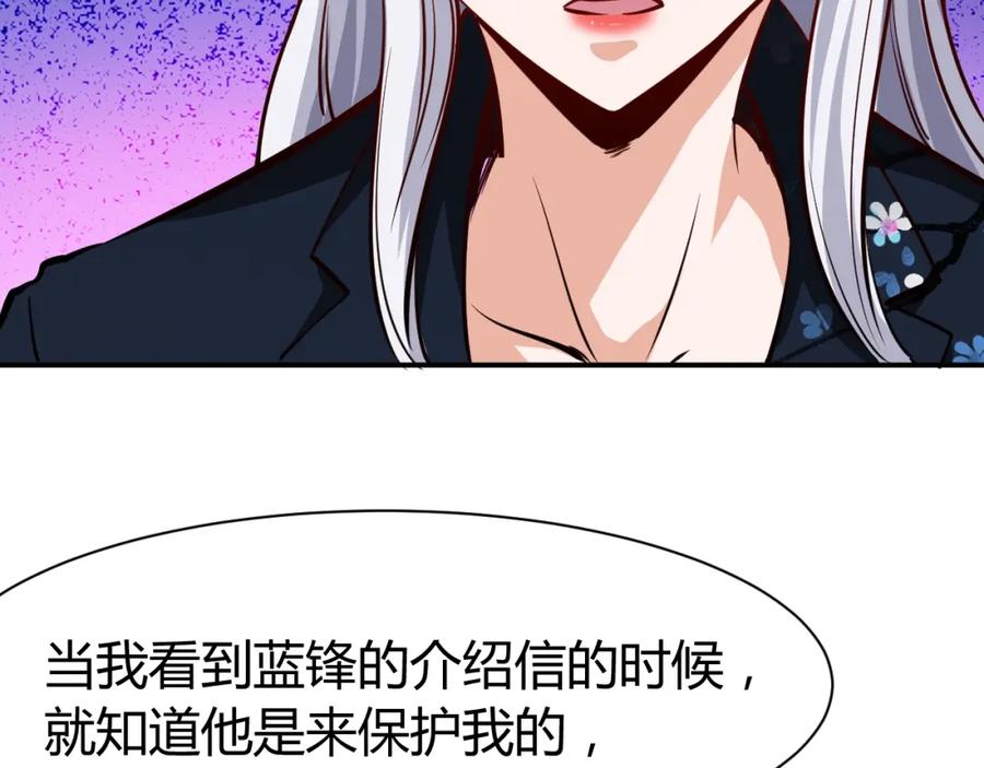《近身狂兵》第26话 这怪难堪的 第147页