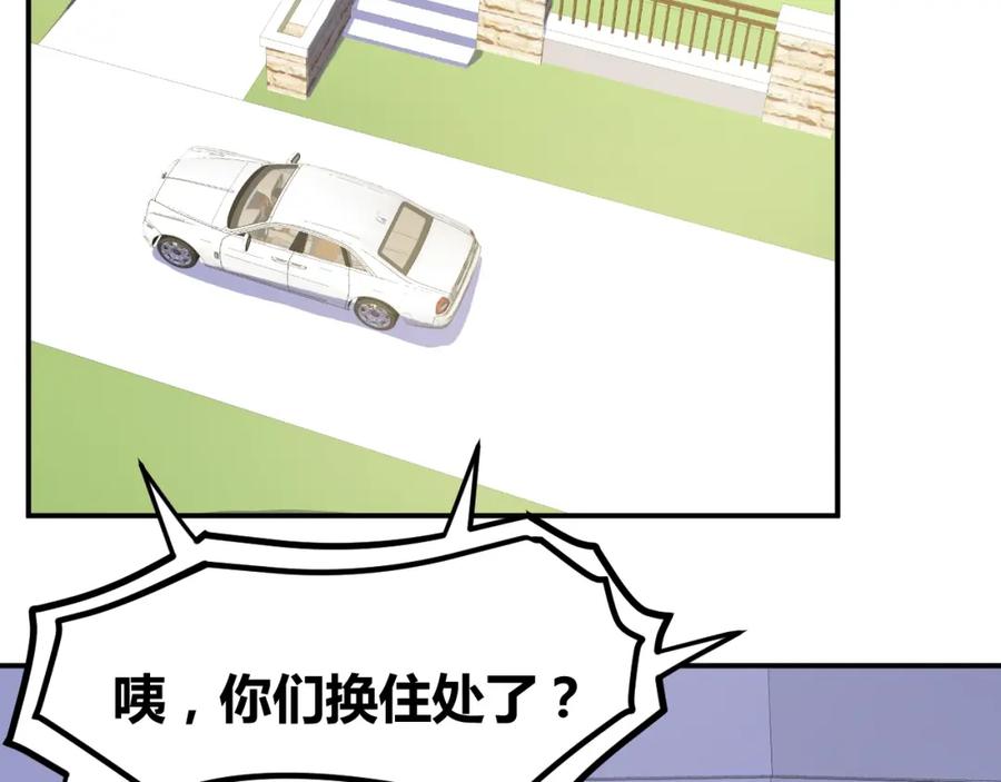 《近身狂兵》第26话 这怪难堪的 第28页