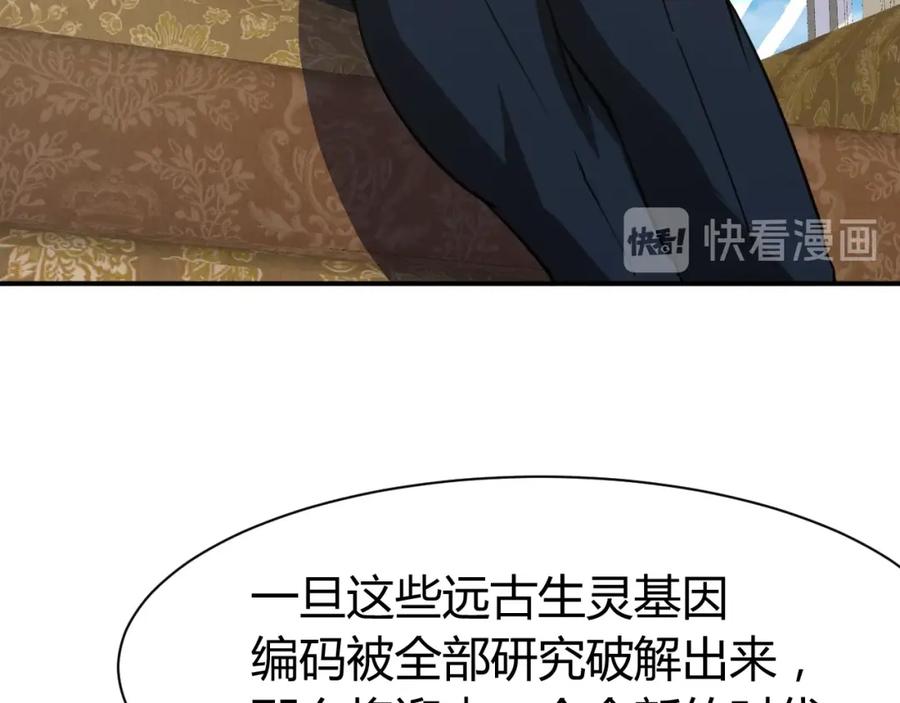 《近身狂兵》第26话 这怪难堪的 第140页