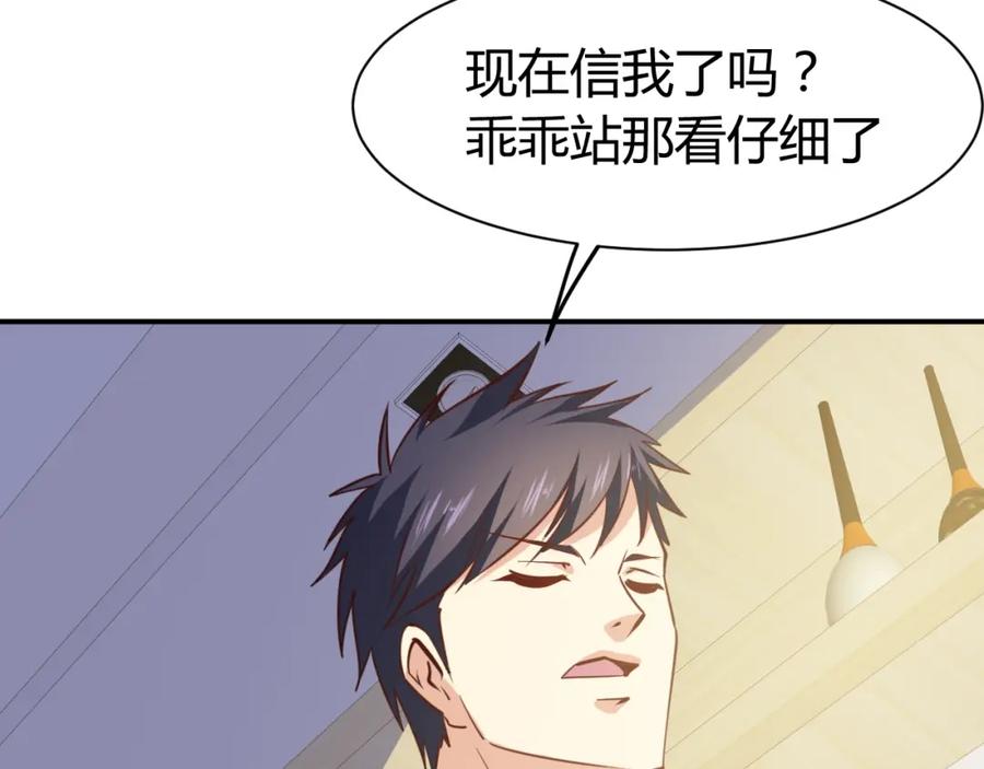 《近身狂兵》第26话 这怪难堪的 第86页