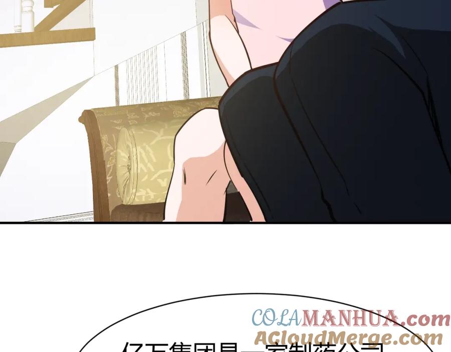 《近身狂兵》第26话 这怪难堪的 第133页