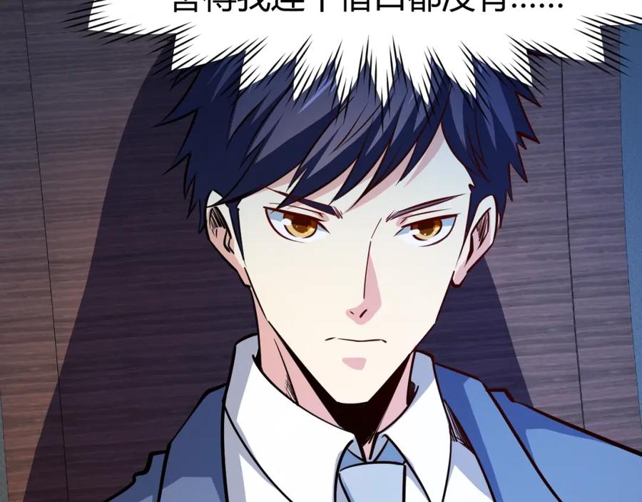 《近身狂兵》第27话 安排！ 第30页