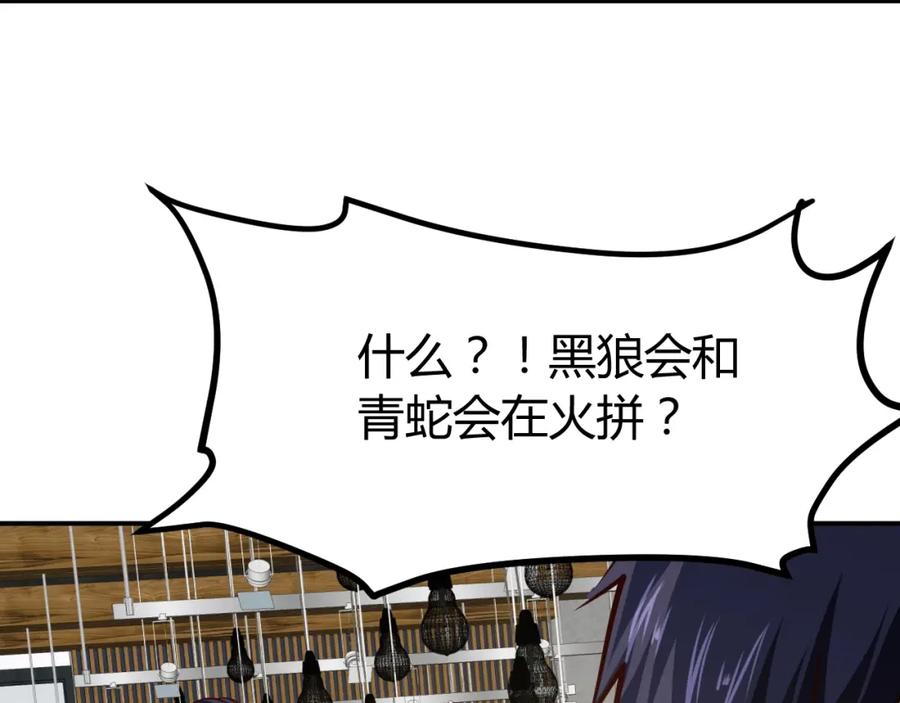 《近身狂兵》第27话 安排！ 第142页