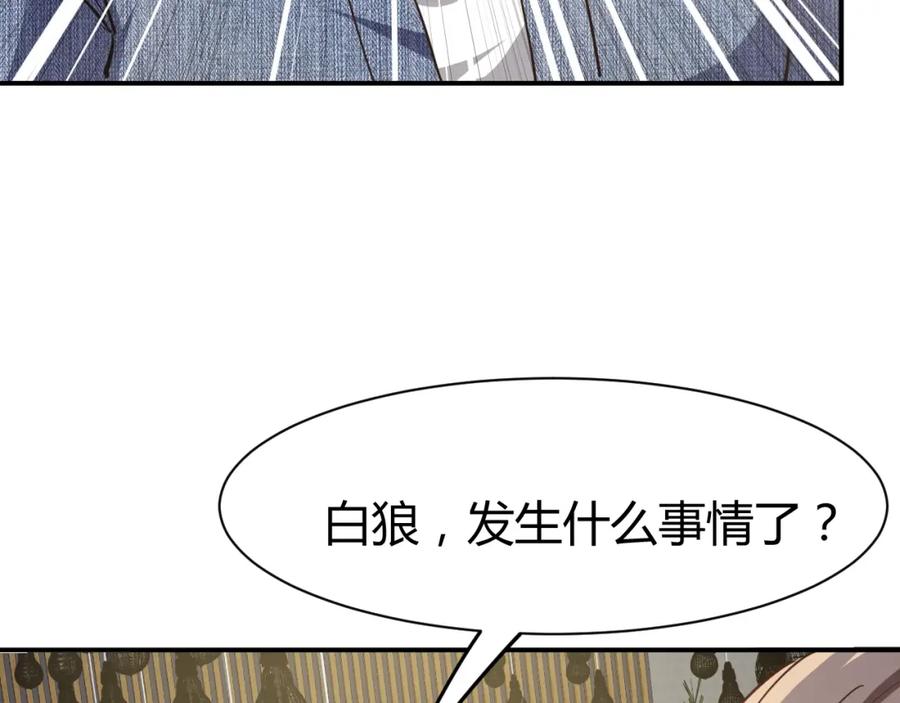 《近身狂兵》第27话 安排！ 第135页