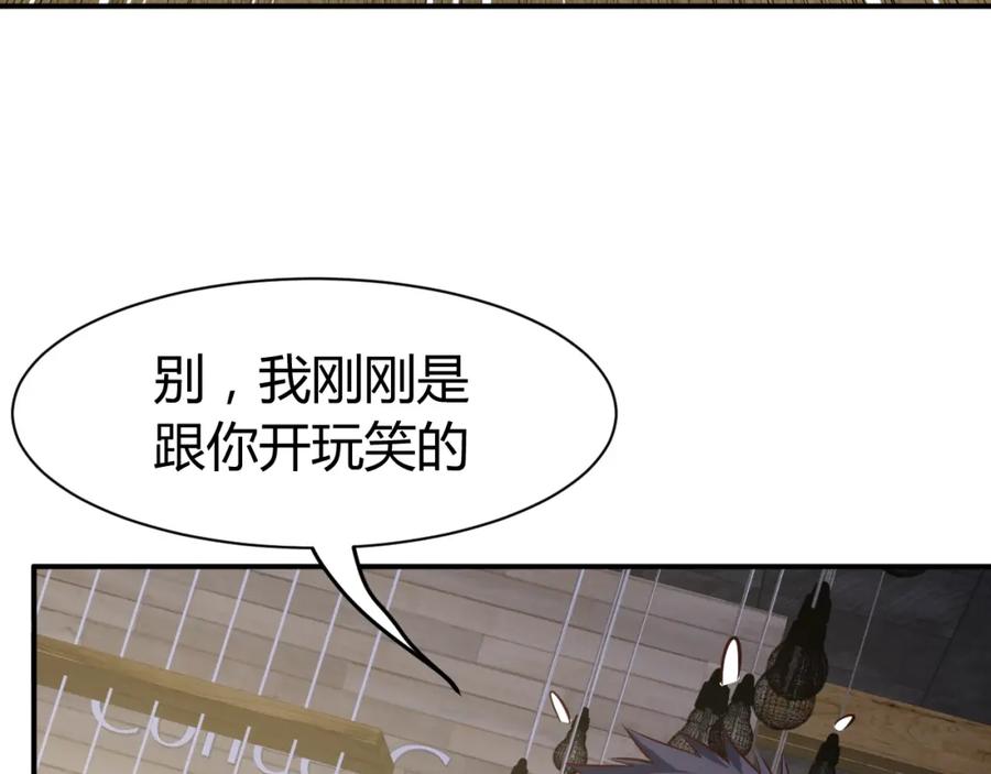 《近身狂兵》第27话 安排！ 第108页