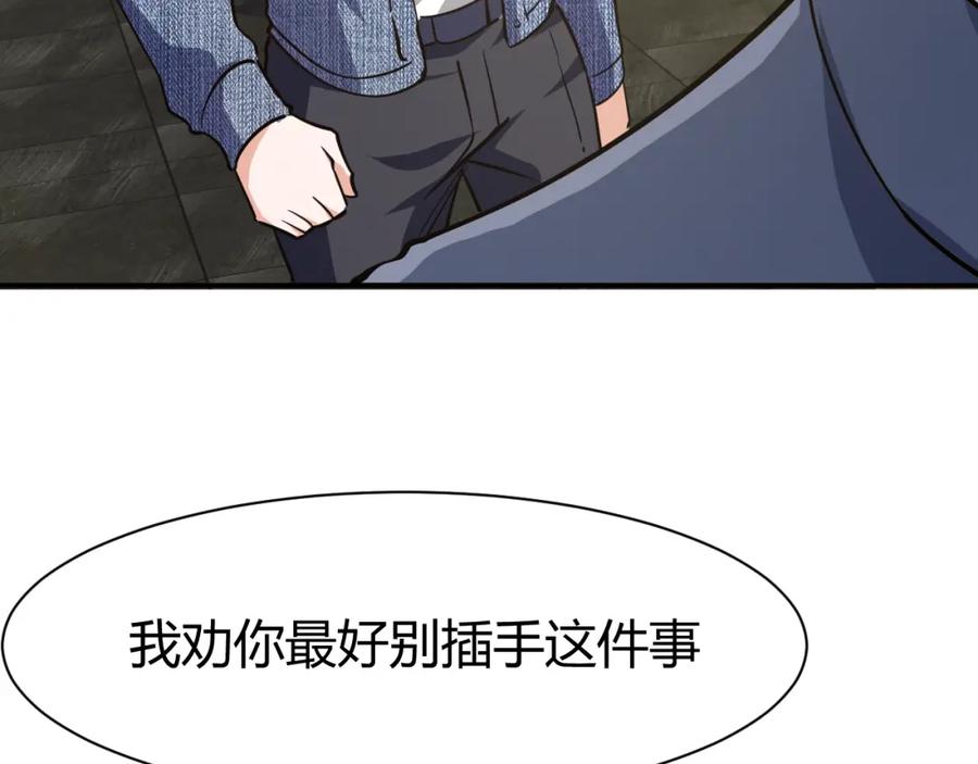 《近身狂兵》第27话 安排！ 第144页