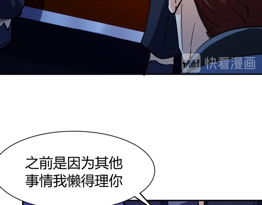 《近身狂兵》第27话 安排！ 第40页