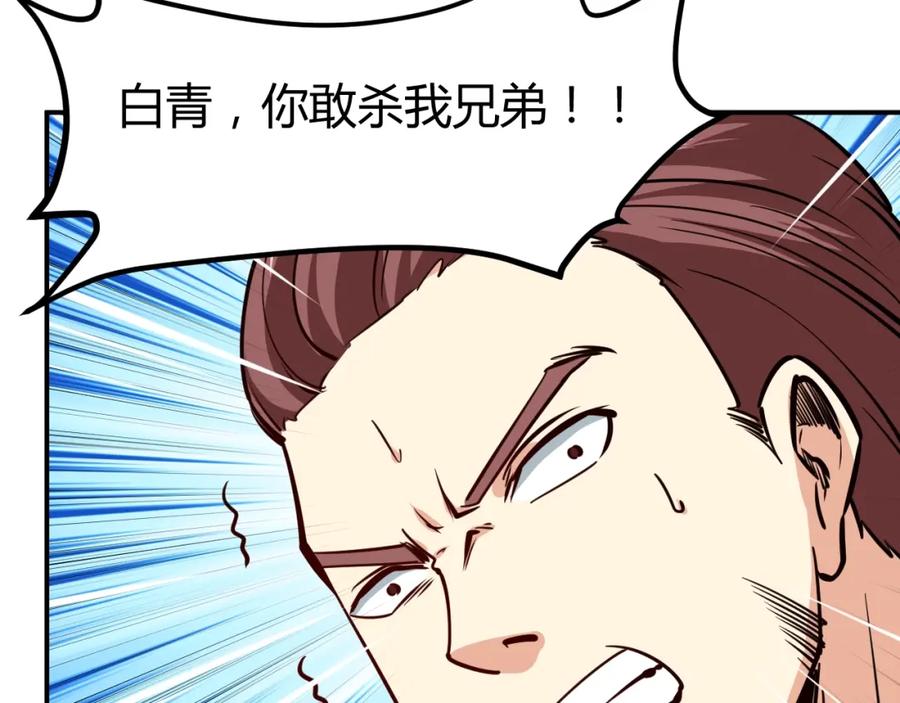 《近身狂兵》第27话 安排！ 第51页