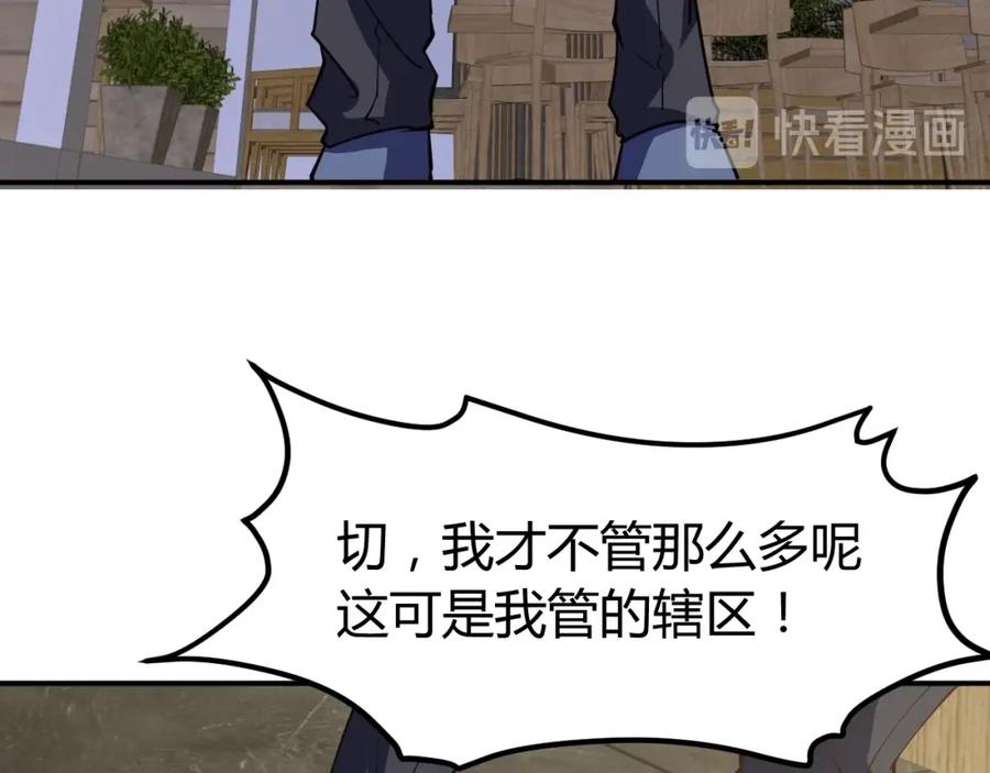 《近身狂兵》第27话 安排！ 第167页