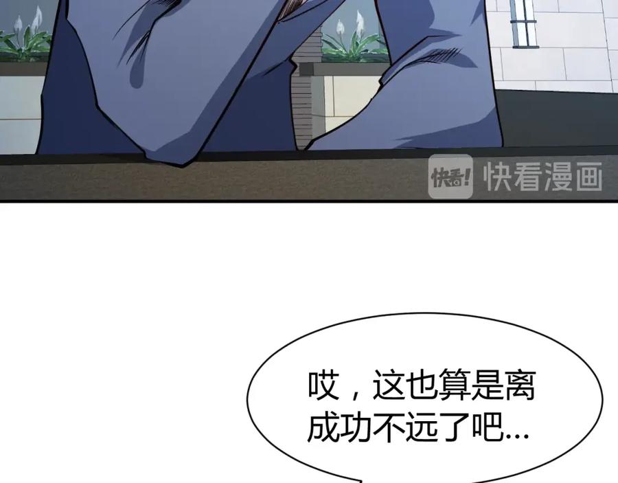 《近身狂兵》第27话 安排！ 第19页