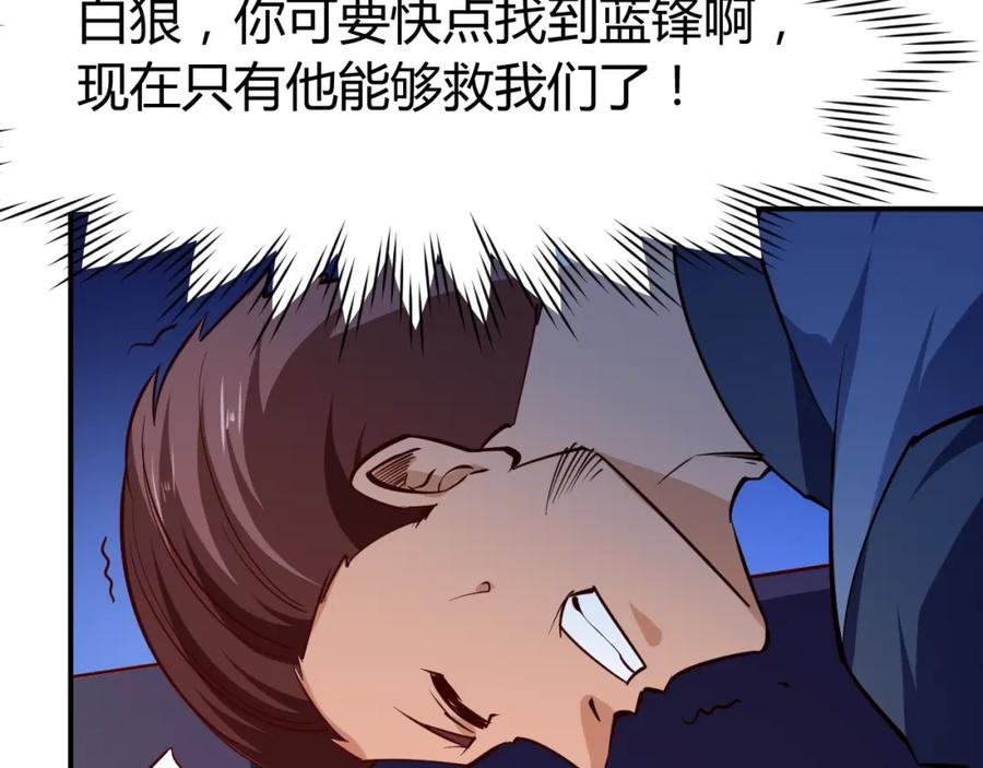 《近身狂兵》第27话 安排！ 第59页