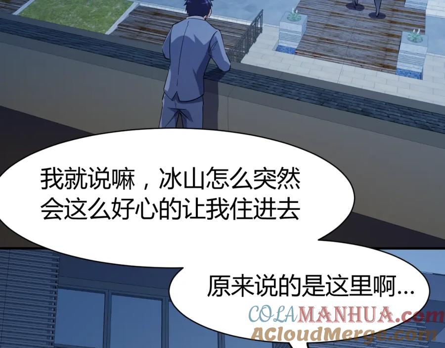 《近身狂兵》第27话 安排！ 第17页