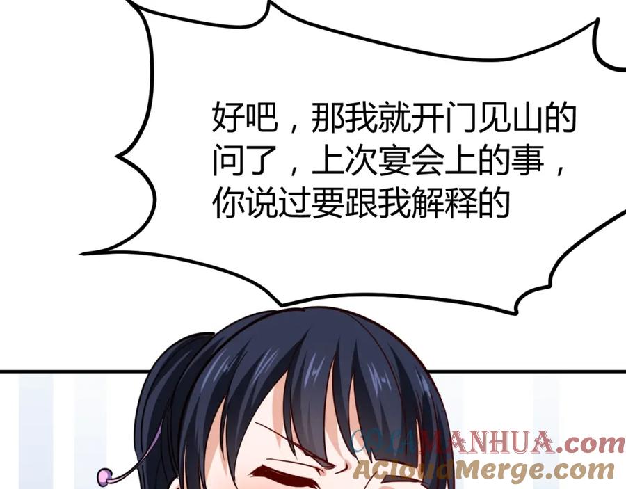 《近身狂兵》第27话 安排！ 第101页