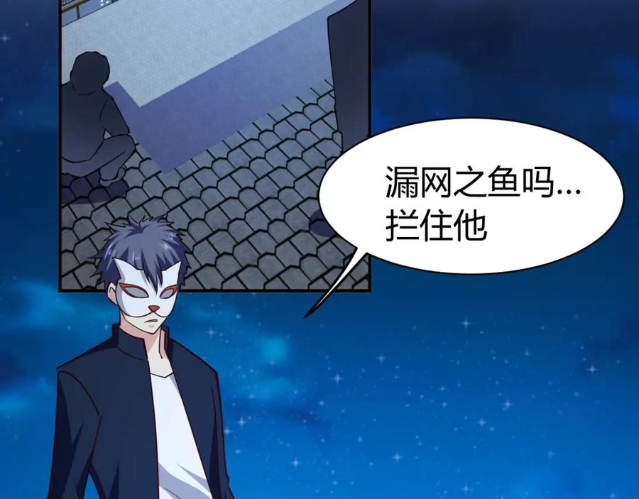 《近身狂兵》第27话 安排！ 第68页