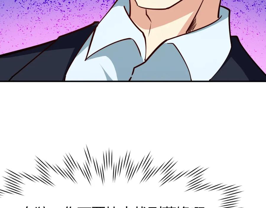 《近身狂兵》第27话 安排！ 第58页