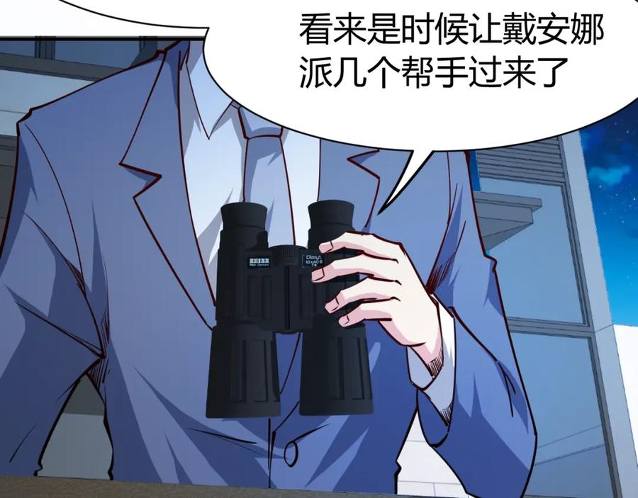 《近身狂兵》第27话 安排！ 第24页