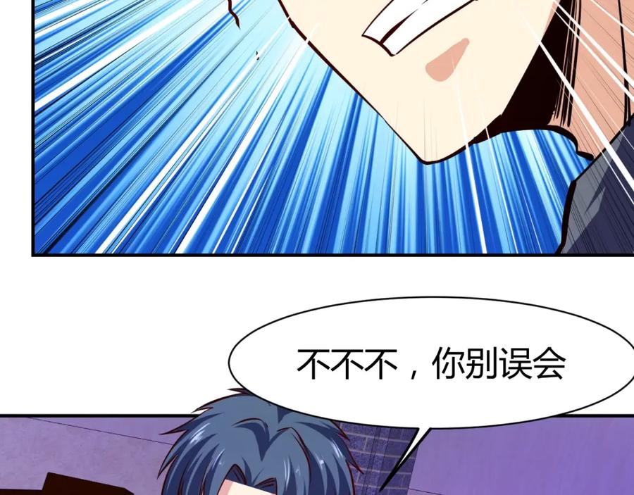 《近身狂兵》第27话 安排！ 第52页