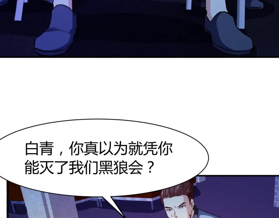 《近身狂兵》第27话 安排！ 第35页
