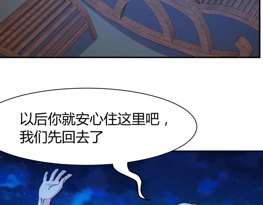 《近身狂兵》第27话 安排！ 第14页