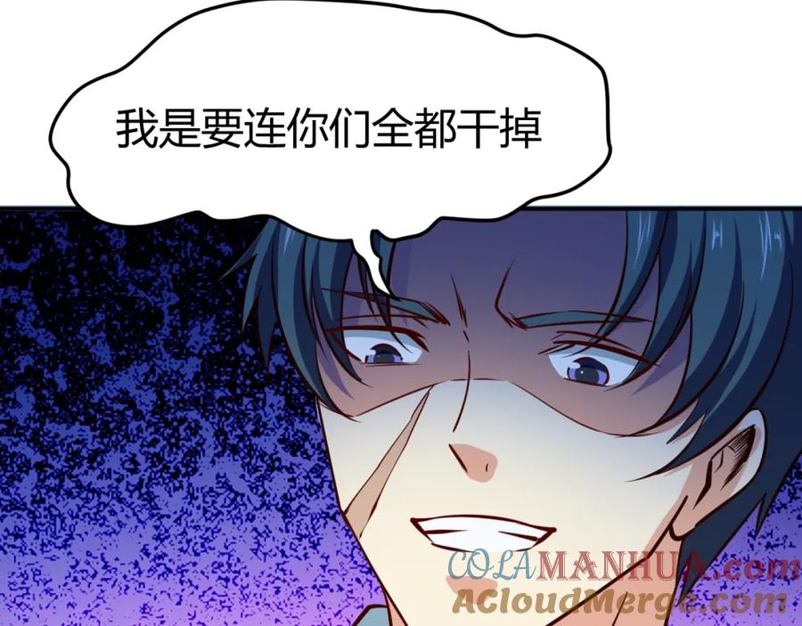 《近身狂兵》第27话 安排！ 第57页