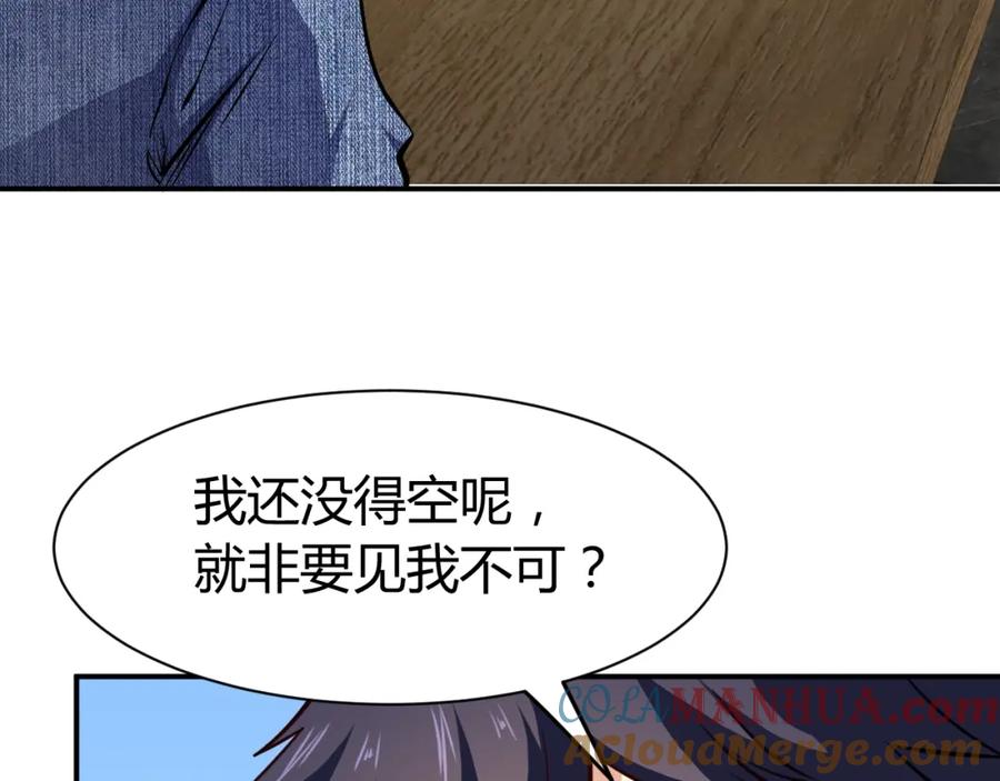 《近身狂兵》第27话 安排！ 第89页