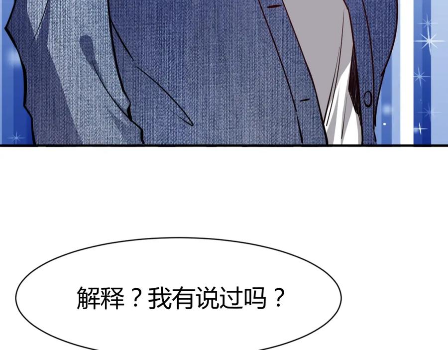 《近身狂兵》第27话 安排！ 第103页