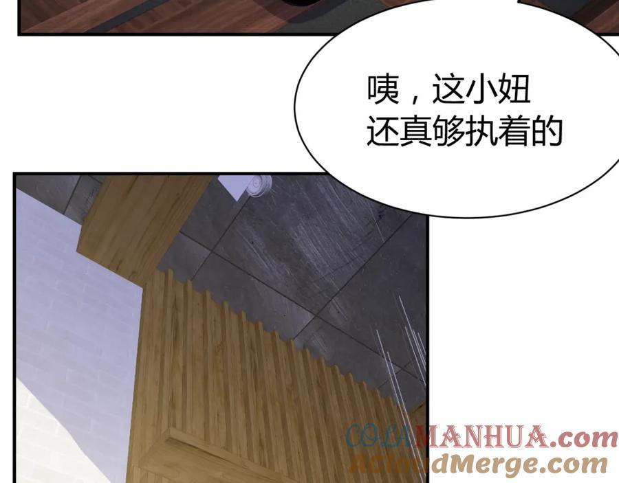 《近身狂兵》第27话 安排！ 第85页