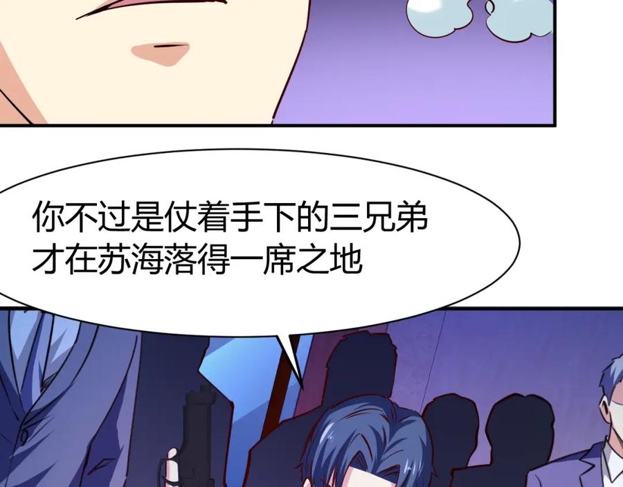 《近身狂兵》第27话 安排！ 第38页