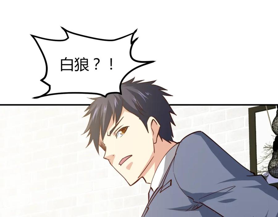 《近身狂兵》第27话 安排！ 第131页