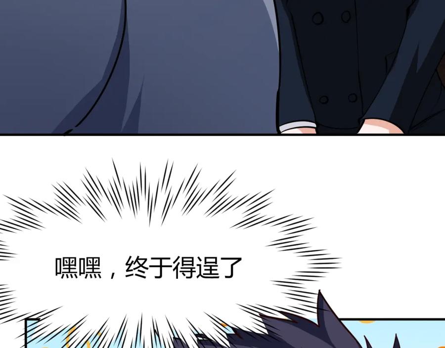 《近身狂兵》第27话 安排！ 第8页