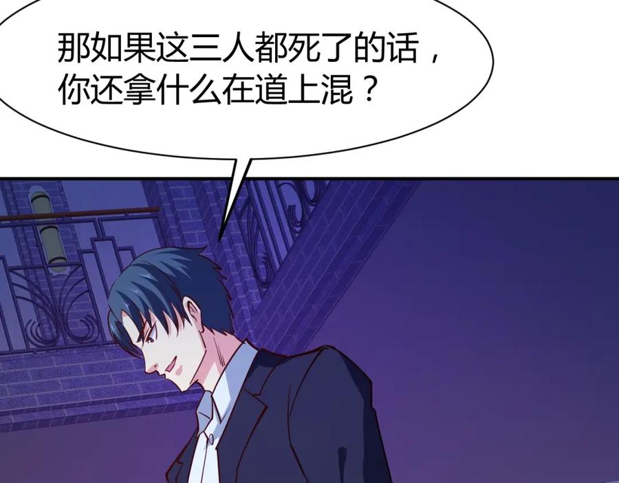 《近身狂兵》第27话 安排！ 第42页
