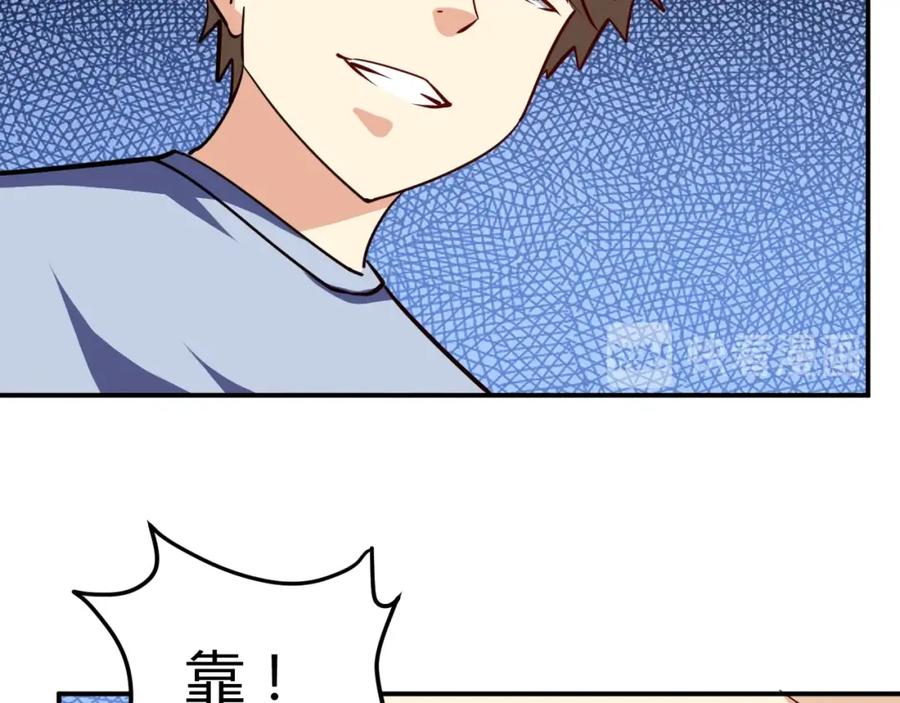 《近身狂兵》第27话 安排！ 第80页