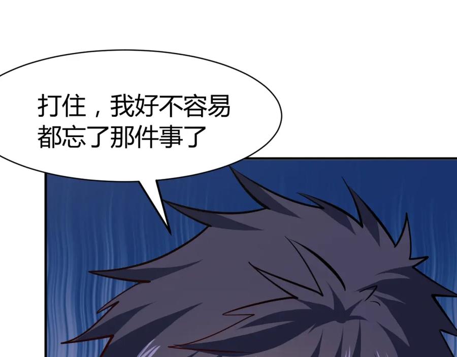 《近身狂兵》第27话 安排！ 第99页