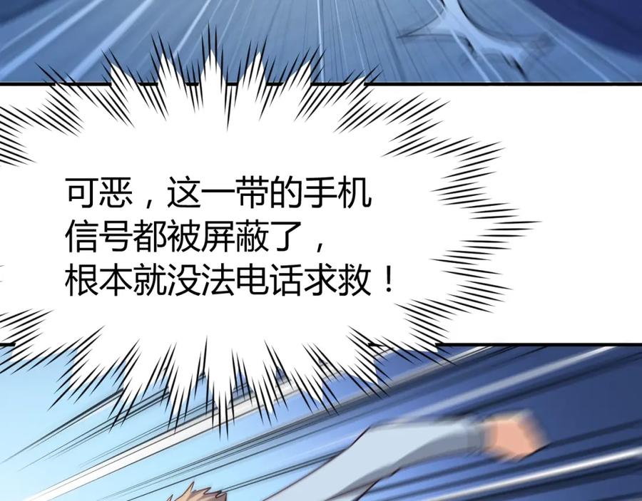 《近身狂兵》第27话 安排！ 第63页