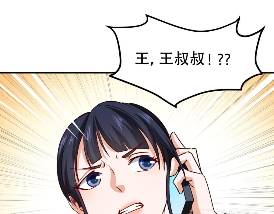 《近身狂兵》第27话 安排！ 第160页