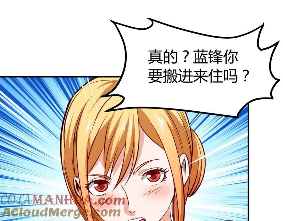 《近身狂兵》第27话 安排！ 第5页