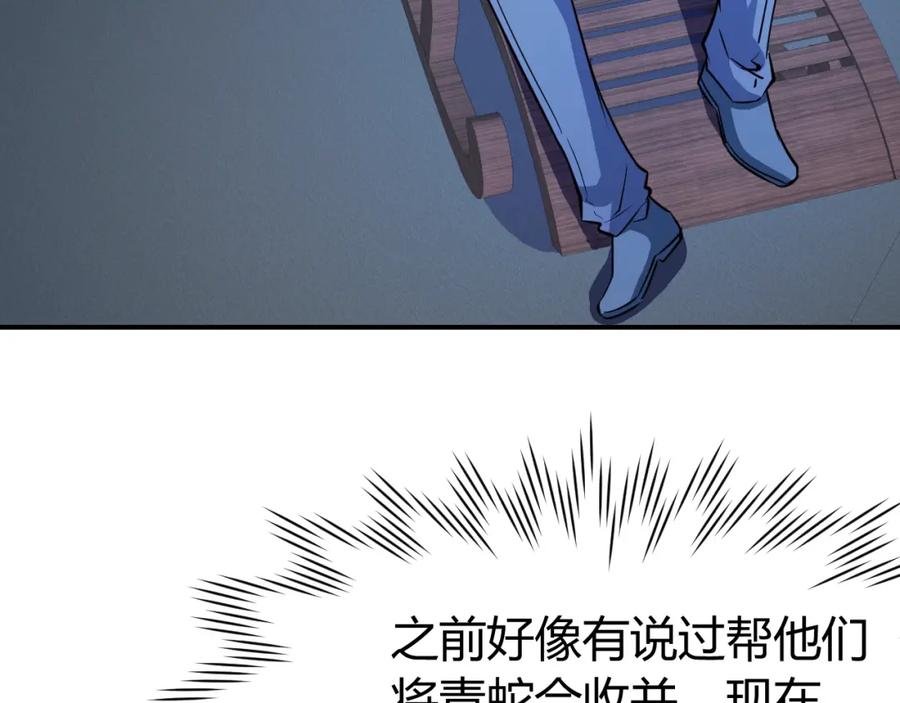 《近身狂兵》第27话 安排！ 第27页