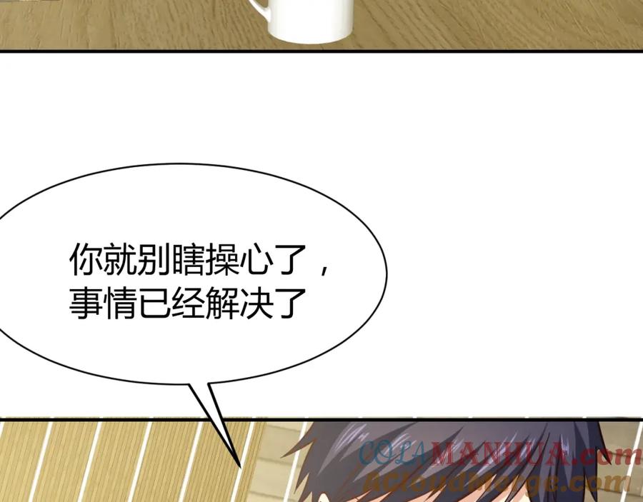 《近身狂兵》第27话 安排！ 第117页