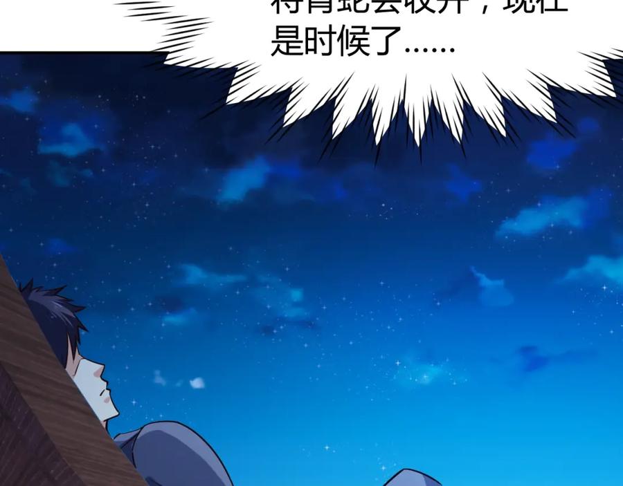 《近身狂兵》第27话 安排！ 第28页