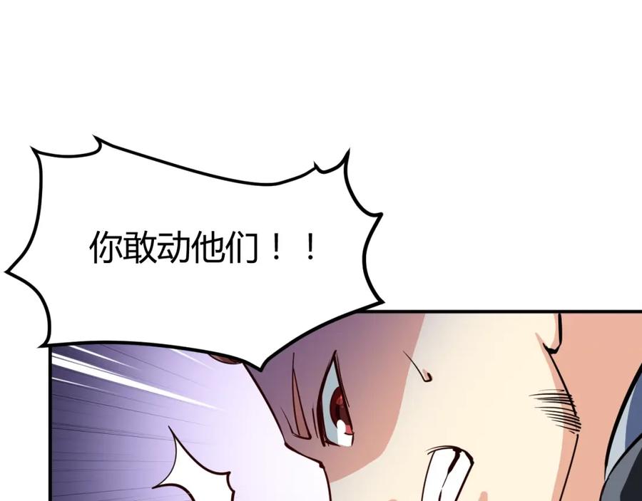 《近身狂兵》第27话 安排！ 第44页