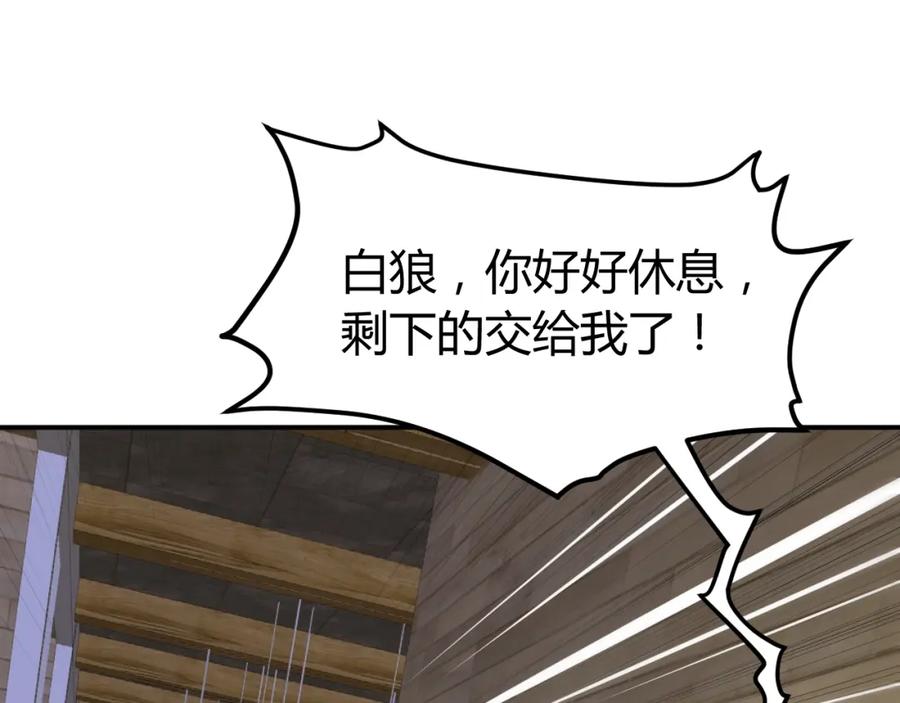 《近身狂兵》第27话 安排！ 第151页