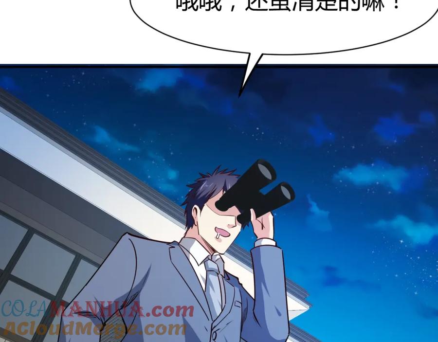 《近身狂兵》第27话 安排！ 第21页