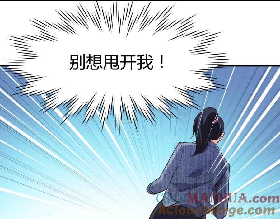 《近身狂兵》第27话 安排！ 第169页