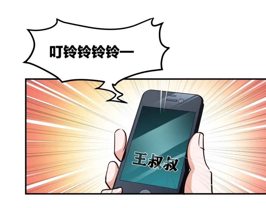 《近身狂兵》第27话 安排！ 第159页