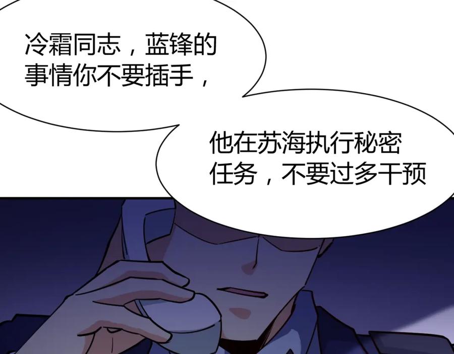 《近身狂兵》第27话 安排！ 第162页